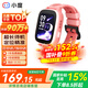 小度兒童電話(huà)手表D1 全網(wǎng)通4G視頻通話(huà) GPS定位 拍照學(xué)習 超長(cháng)待機 移動(dòng)支付 防塵防水 小度手表粉色款