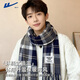 回力圍巾男潮流個(gè)性帥氣潮牌格子百搭冬季學(xué)生氣質(zhì)男生冬季高檔學(xué)院風(fēng) 藏藍