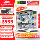 AOC 酷睿i7/i5 12400F/14400F/RTX3060/5060三角洲打瓦游戲主機臺式機組裝電腦主機白色海景房DIY整機 配置四：i5 12400F丨1TB丨RTX3060