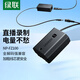 綠聯(lián)（UGREEN）索尼a7m4相機電池NP-FZ100充電器套裝 適用sony a7c2/a7m3/A6700/a9m3/a7r4/a7r5/a9/ZV-E10二代 【相機假電池/適配器供電】線(xiàn)長(cháng)3