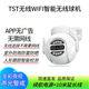 家必安家用4G免流量新款seetong攝像頭室外防水天視通監控攝影頭 2寸旗艦版WIFI/網(wǎng)線(xiàn)款+續航電源 300萬(wàn)像素 64G【全天錄像12-14天】