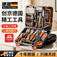 創(chuàng  )京鑫選德國品質(zhì)螺絲刀套裝工具套裝家用工具箱多功能五金維修大家庭 ?居家實(shí)用工具9件套?