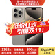 Apple【24期免息】Apple iPhone15 ProMax 蘋(píng)果15Promax 國行雙卡雙待二手手機 原色鈦金屬【人氣推薦】 99新國行【3期免息+三年店保+大禮包】256G