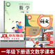 【新華直銷(xiāo)】2026使用正版江蘇小學(xué)1一年級下冊語(yǔ)文數學(xué)蘇教版課本教材教科書(shū)一下語(yǔ)數課本一年級下冊語(yǔ)文+數學(xué)數蘇教版全套1一下 【兩本】一下數學(xué)蘇教版語(yǔ)文人教版