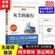 當當【當當正版可選】四年級快樂(lè )讀書(shū)吧上冊下冊 灰塵的旅行十萬(wàn)個(gè)為什么看看我們的地球中國古代神話(huà)故事世界經(jīng)典神話(huà)與傳說(shuō)希臘神話(huà)四年級課外閱讀寶葫蘆的秘密全9冊山海經(jīng)經(jīng)典書(shū)目 【四下單本】灰塵的旅行