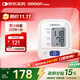 歐姆龍（OMRON）電子血壓計血壓儀家用老人測量?jì)x醫用高精準 HEM-7124 