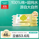 全棉時(shí)代 嬰兒濕巾寶寶濕紙巾100%純棉可入口濕巾便攜裝成人可用20抽*10包