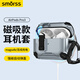 Smorss適用AirPods Pro3保護套三代蘋(píng)果耳機保護套2025新款MagSafe磁吸無(wú)線(xiàn)充電藍牙防滑防摔減震殼 灰色