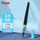 派通（Pentel ）科學(xué)毛筆 小楷書(shū)法軟毛筆練字書(shū)寫(xiě) 可換芯毛筆 XFL2F 黑色