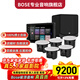 博士（BOSE）吸頂音響家庭背景音樂(lè )套裝WIFI智能家庭影院音響組合嵌入式音箱主機藍牙 5.1 影音系統（經(jīng)典版）HOPE主機—內含低音炮