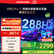 康佳（KONKA）電視E9G PRO-S ME柚系統288Hz高刷護眼電視  4K超清全面屏64G大內存 智能液晶平板電視機 國家補貼 75英寸 四核性能 一級能效