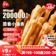 三全茴香小油條160g*3袋 兒童早餐方便速食半成品早點(diǎn)面點(diǎn)火鍋搭檔
