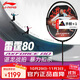 李寧（LI-NING）羽毛球拍雷霆80全碳素諶龍戰拍進(jìn)攻型黑金配色高端球拍 4U空拍