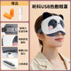 HKZA日本蒸汽眼罩遮光睡眠專(zhuān)用usb充電發(fā)熱緩解眼疲勞眼部i熱敷眼睛罩 【遮光鼻托】升級款智享款-熊貓崽 【3檔調溫+30