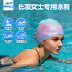 鯨魚(yú)長(cháng)發(fā)女士專(zhuān)用硅膠泳帽加大頭圍 時(shí)尚舒適高彈性印花硅膠泳帽女 人魚(yú)圖案2517-女士長(cháng)發(fā)專(zhuān)用