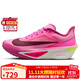 耐克NIKE女子跑步鞋 碳板跑鞋 ZOOMX FLY 6 運動(dòng)鞋FN8455-602粉 38