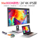 iPlaoe 24英寸4K顯示器IPS視網(wǎng)膜鏡面屏修圖攝影程序員專(zhuān)用護眼電腦屏Type-C可豎屏 W2466T/pro24英寸4KIPS面板設計修圖