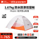 牧高笛（MOBIGARDEN）  冷山UL  戶(hù)外徒步露營(yíng)防風(fēng)防雨超輕便攜易搭建雙層帳篷 【常規版】雙人/冷山UL2 30D