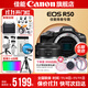 佳能r50相機 入門(mén)級微單 旅行家用學(xué)生vlog視頻 4k小巧便攜半畫(huà)幅R50數碼照相機 下單抽拉布布&金豆 R50黑色拆單機+RF50 1.8 STM 套餐一【128G專(zhuān)用卡~攝影包~卡通禮+備電】