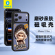 藍猩先生【親膚磁吸】適用蘋果17Pro手機殼 iPhone17pro保護殼橙標膚感多吉猩磨砂防摔手機保護套 黑