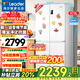 海爾出品統(tǒng)帥Leader冰箱473升四開門十字對(duì)開門風(fēng)冷無霜一級(jí)能效變頻Leader電冰箱 冰雪白+雙變頻新一級(jí)+黑金凈化