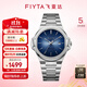 飛亞達（FIYTA）男士手表男 航天系列纖薄商務(wù)日歷防水石英男表 生日禮物送男友 【太空人】藍色盤(pán)鋼帶