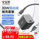 公牛30W氮化鎵蘋(píng)果15-17充電器快充套裝 兼容PD20W iPhone16ProMax充電器含1米Type-C數據線(xiàn)快充頭套裝