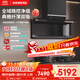 西門(mén)子（SIEMENS）【全域凈煙】X7頂側雙吸智控凈煙機 免拆洗抽油煙機 超純凈玻璃 吸油煙機家用可組套裝LS68FC9C2W