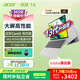 宏碁(Acer)優(yōu)躍16筆記本電腦 國(guó)家補(bǔ)貼20% 16英寸高性能學(xué)生辦公輕薄本酷睿5 210H 16G 1T 全高清