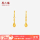 周六福（ZLF）  黃金耳飾女款 計價(jià)足金5G金水滴吊墜圓幾何耳環(huán) 計價(jià) 2.65g