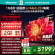 海信（Hisense）海信電視小墨E5Q Pro 75英寸畫(huà)質(zhì)U+Mini LED 信芯芯片 墨晶屏300Hz高刷 768分區 E5NPRO升級 75英寸