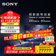 索尼（SONY）索尼電視 8系 65英寸 K-65XR80 OLED百萬(wàn)級控光 AI畫(huà)質(zhì)算法 屏幕發(fā)聲 OLED廣視角 纖薄一體化設計 65英寸