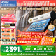 海爾【廠(chǎng)補-20% 】太陽(yáng)能熱水器光電兩用家用太陽(yáng)能電熱水器二合一熱水器全天候熱水器包安裝自動(dòng)上水 自動(dòng)款 130L|18管|2-3人|光電版|包安裝 0L