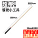SP教鞭工具小圈實(shí)踐工具長(cháng)款馬鞭皮鞭子超疼劇本殺道具小皮鞭戒尺 50cm木棍教鞭