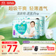 幫寶適【超薄透氣】清新幫透氧Pro嬰兒拉拉褲尿不濕尿片尿布XL84