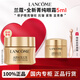 蘭蔻（LANCOME）全新菁純眼霜精華水面霜修護修護緊致淡紋抗皺護膚禮盒禮物送禮 【贈按摩棒】全新菁純眼霜5ml
