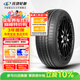 玲瓏輪胎汽車(chē)輪胎205/50R17 89V 綠行系列GREEN-Max HP100 原配吉利繽瑞