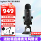 羅技（Logitech） Blue Yeti X雪怪麥克風(fēng)USB電容助眠ASMR錄音樂(lè )器呼麥全指向唱歌K歌話(huà)筒游戲主播電腦手機直播錄音 YETI麥克風(fēng)黑色-送助眠直播麥克風(fēng)調試-順豐快遞