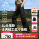 伯希和（Pelliot）戶(hù)外硬殼沖鋒褲春秋男女防風(fēng)防水耐磨登山工裝褲115102001黑XL
