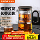 蘇泊爾（SUPOR）磁吸飄逸杯過(guò)濾泡茶壺全玻璃耐高溫一鍵茶水分離神器非按壓 飄逸杯550ml