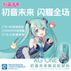 AKKO5108B初音未來(lái)聯(lián)名款三模機械鍵盤(pán) 原廠(chǎng)PBT熱升華熱插拔RGB 正版授權MIKU二次元一鍵deepseek 【PAW3950三模鼠標】初音未來(lái)-綠色款-8K 單鼠標/單鼠標墊