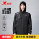 特步外套男子上衣防潑水夾克三防戶(hù)外運動(dòng)雙層風(fēng)衣簡(jiǎn)約百搭沖鋒