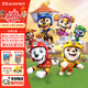 汪汪隊(duì)立大功（PAW PATROL）汪汪隊(duì)玩具救援隊(duì)狗狗公仔玩偶套裝男女孩兒童生日禮物