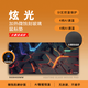 YUNLINKING云聯(lián)科【3C認證】發(fā)熱加熱玻璃鼠標墊電競桌面發(fā)熱桌墊宿舍辦公游戲超大加熱墊定制官方正品 升級款【炫光】低溫分區|拒絕高溫干擾|數顯開(kāi)關(guān) 450*400MM