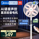 美的（Midea）幸運草安睡風(fēng)扇直流變頻電風(fēng)扇落地扇四葉草一級能效輕音省電桌面臺式立式兩用電扇家用節能扇 【 升級大網(wǎng)圈 變頻輕音】語(yǔ)音SDI35TLY