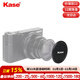 卡色（Kase）黑卡相機(jī)鏡頭蓋 適用于索尼 黑卡RX100 M6 M7 磁吸濾鏡轉(zhuǎn)接環(huán) 鏡頭保護(hù)蓋 黑卡磁吸鏡頭蓋