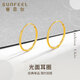 賽菲爾黃金耳環(huán)女5G足金光面圓環(huán)圓管耳圈耳飾送女友 約0.45克