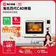 海氏（Hauswirt）四代C40升級款電烤箱家用烘焙多功能發(fā)酵一體機搪瓷內膽智能菜單 米白色 40L 【國家補貼】
