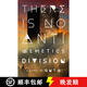 現貨 不存在逆模因部門 美版精裝 There Is No Antimemetics Division: A Novel