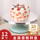拜杰鋁合金蛋糕轉臺裱花轉盤(pán)生日裱花防滑12寸家用商用烘焙旋轉盤(pán)